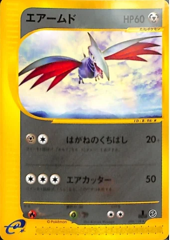 Skarmory — Base Expansion Pack
