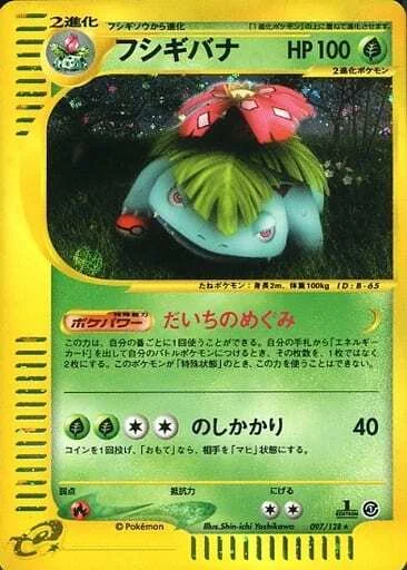 Venusaur — Base Expansion Pack