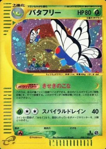 Butterfree — Base Expansion Pack