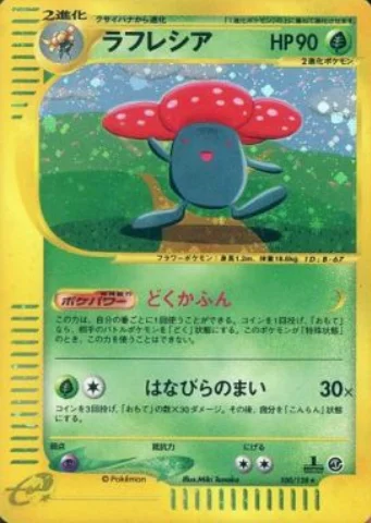 Vileplume — Base Expansion Pack