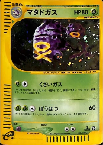 Weezing — Base Expansion Pack