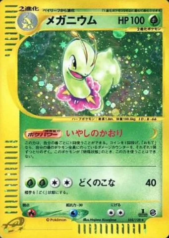 Meganium — Base Expansion Pack