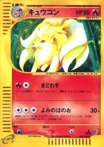 Ninetales — Base Expansion Pack