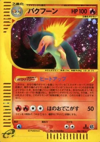 Typhlosion — Base Expansion Pack