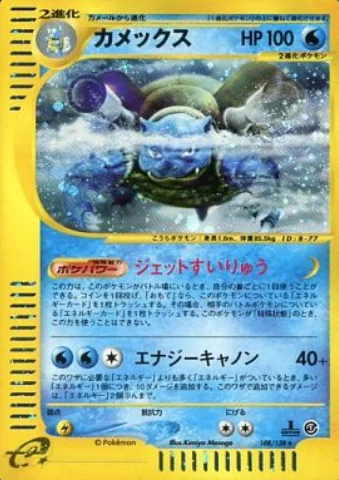 Blastoise — Base Expansion Pack