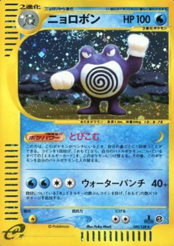 Poliwrath — Base Expansion Pack