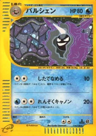 Cloyster — Base Expansion Pack