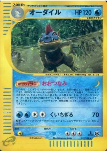 Feraligatr — Base Expansion Pack