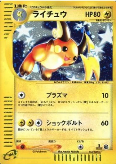 Raichu — Base Expansion Pack