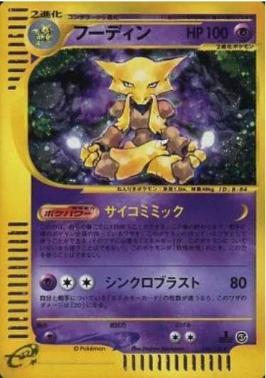 Alakazam — Base Expansion Pack