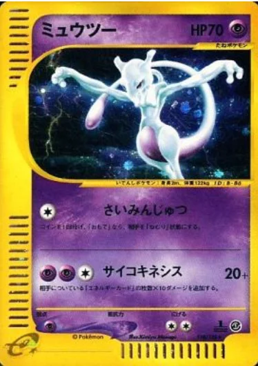 Mewtwo — Base Expansion Pack