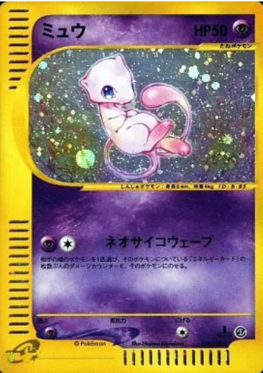 Mew — Base Expansion Pack