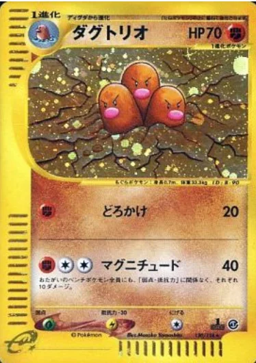 Dugtrio — Base Expansion Pack