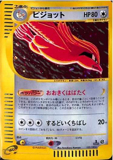 Pidgeot — Base Expansion Pack