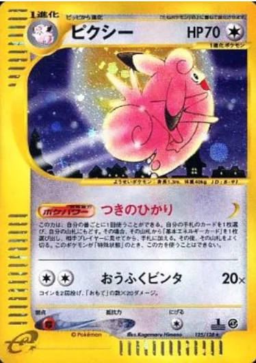 Clefable — Base Expansion Pack
