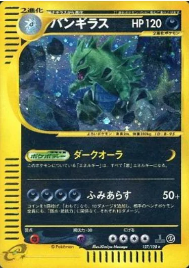 Tyranitar — Base Expansion Pack