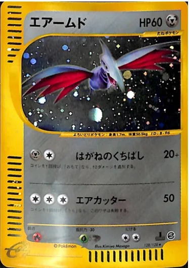 Skarmory — Base Expansion Pack