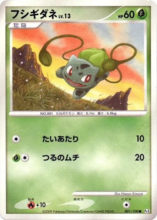 Bulbasaur Lv.13 — Beat of the Frontier