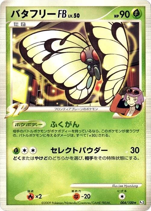 Butterfree FB Lv.50 — Beat of the Frontier