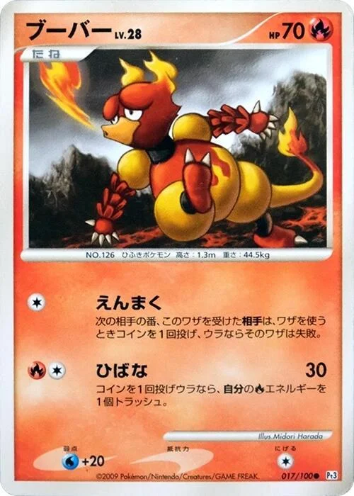 Magmar — Beat of the Frontier