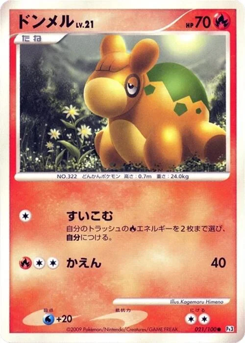 Numel — Beat of the Frontier