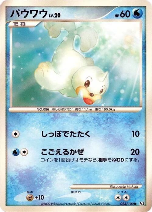 Seel — Beat of the Frontier