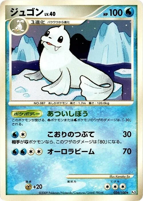 Dewgong Lv.40 — Beat of the Frontier