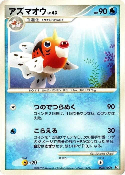 Seaking — Beat of the Frontier