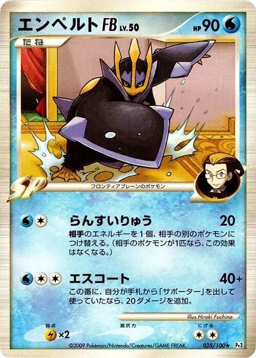 Empoleon FB Lv.50 — Beat of the Frontier