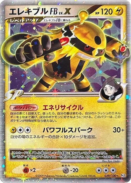 Electivire FB LV.X — Beat of the Frontier
