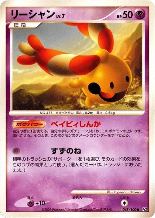 Chingling Lv.7 — Beat of the Frontier