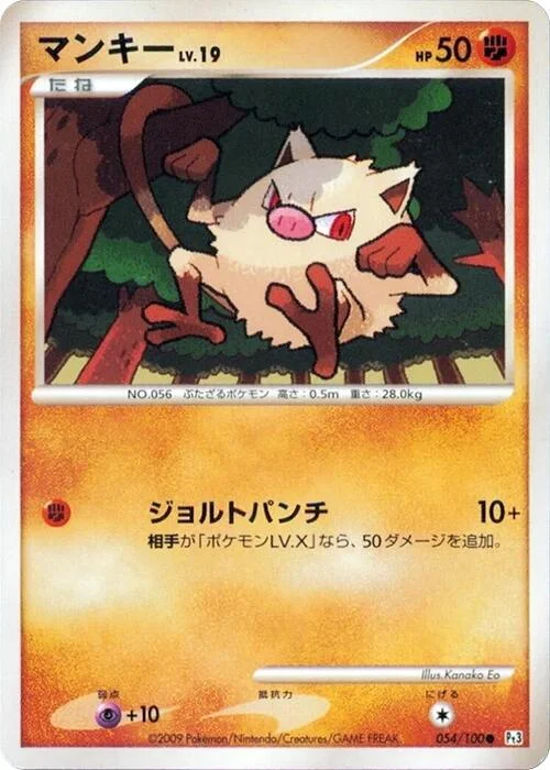 Mankey Lv.19 — Beat of the Frontier