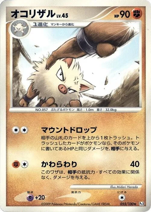 Primeape — Beat of the Frontier