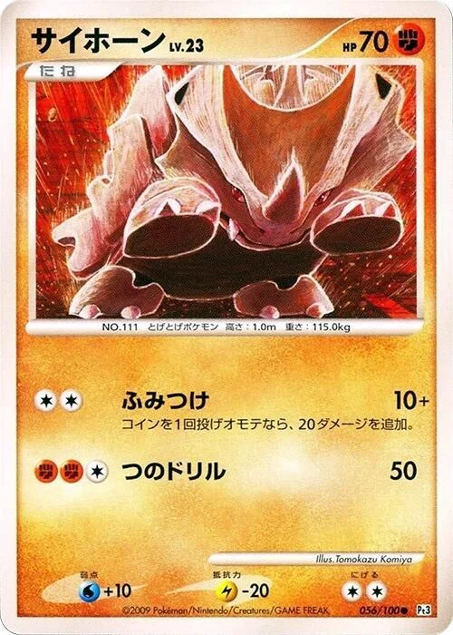 Rhyhorn — Beat of the Frontier
