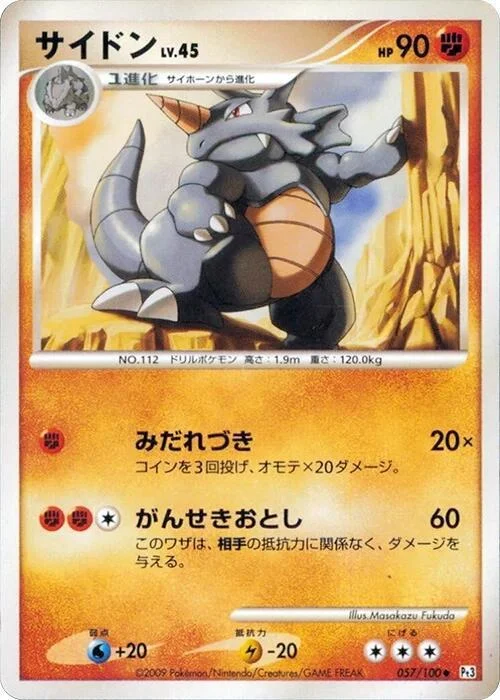 Rhydon — Beat of the Frontier