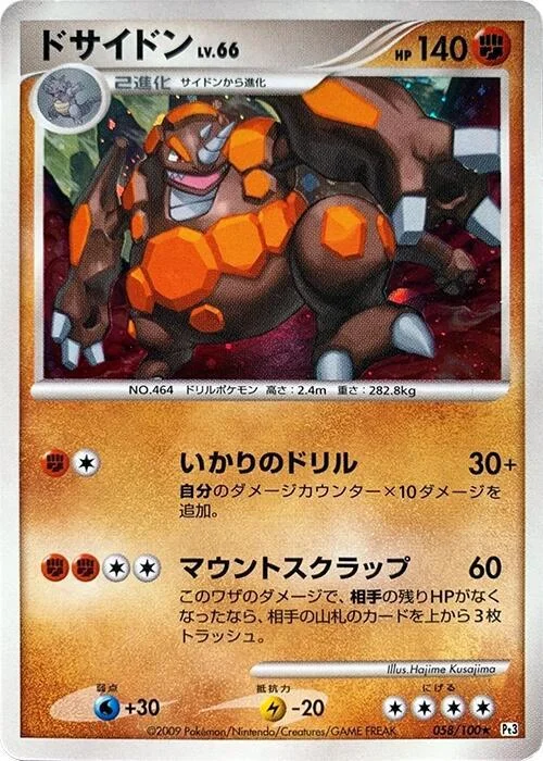 Rhyperior — Beat of the Frontier