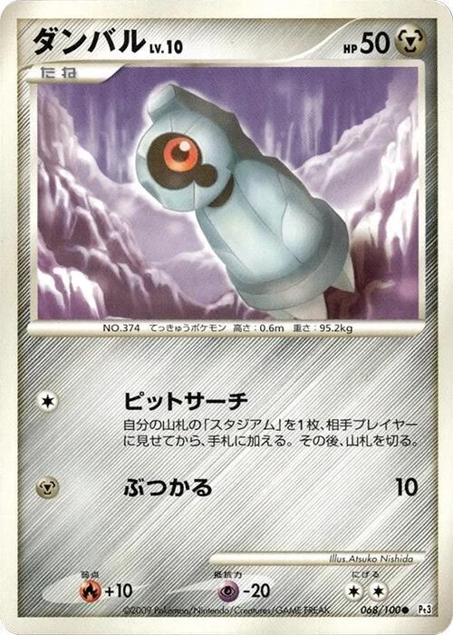 Beldum Lv.10 — Beat of the Frontier