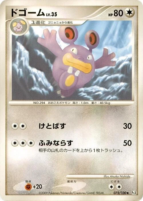 Loudred — Beat of the Frontier