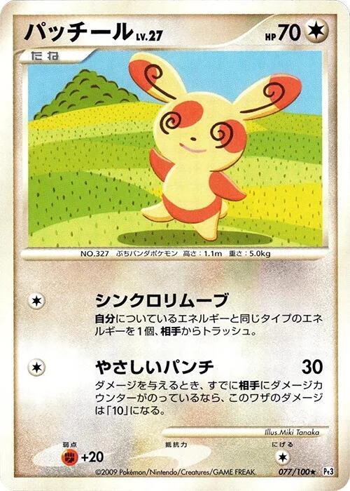 Spinda — Beat of the Frontier