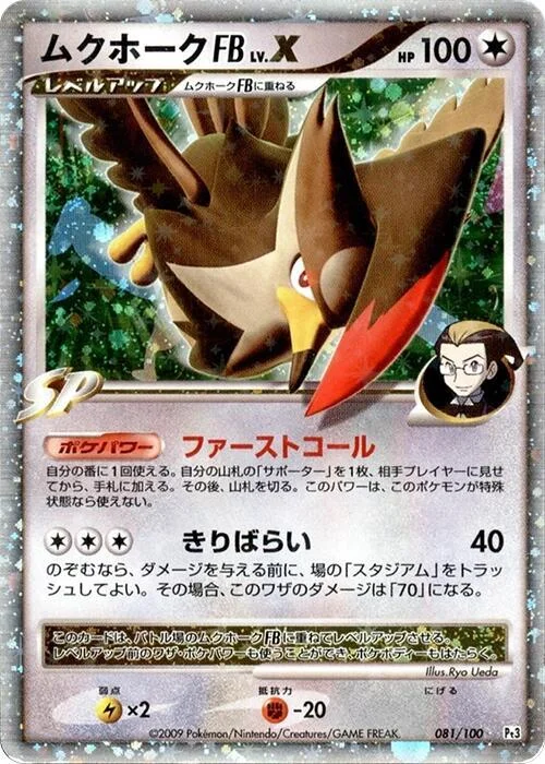 Staraptor FB LV.X — Beat of the Frontier