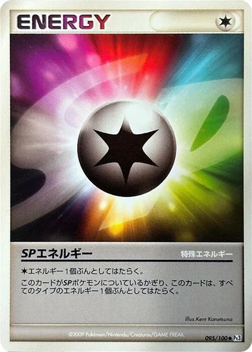 SP Energy — Beat of the Frontier
