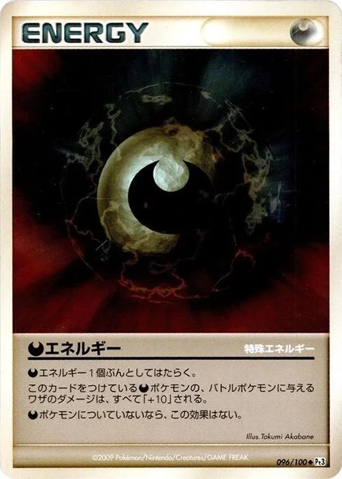 Darkness Energy — Beat of the Frontier