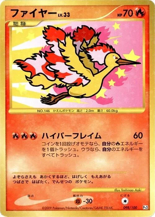 Moltres Lv.33 — Beat of the Frontier