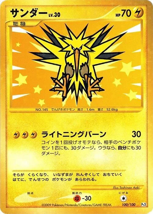 Zapdos Lv.30 — Beat of the Frontier