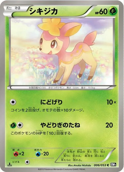 Deerling — Black Collection