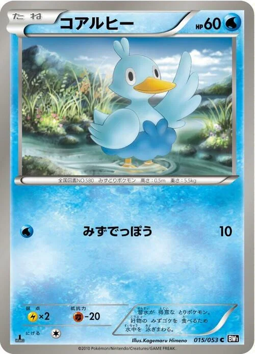Ducklett — Black Collection