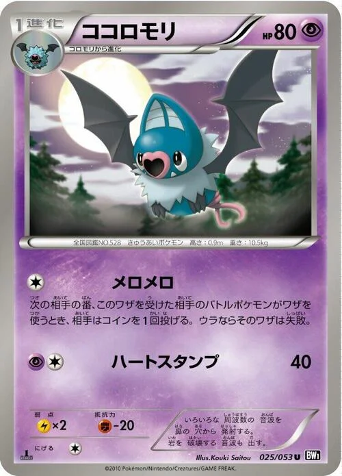Swoobat — Black Collection