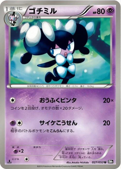 Gothorita — Black Collection