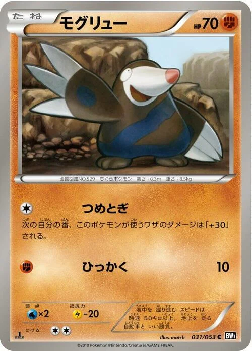 Drilbur — Black Collection