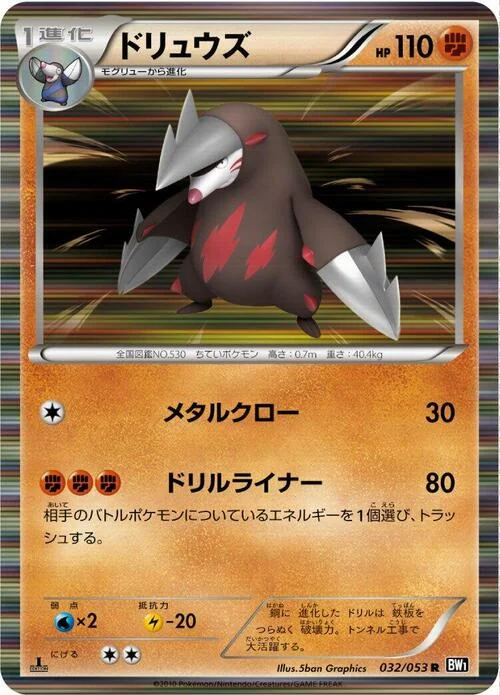 Excadrill — Black Collection